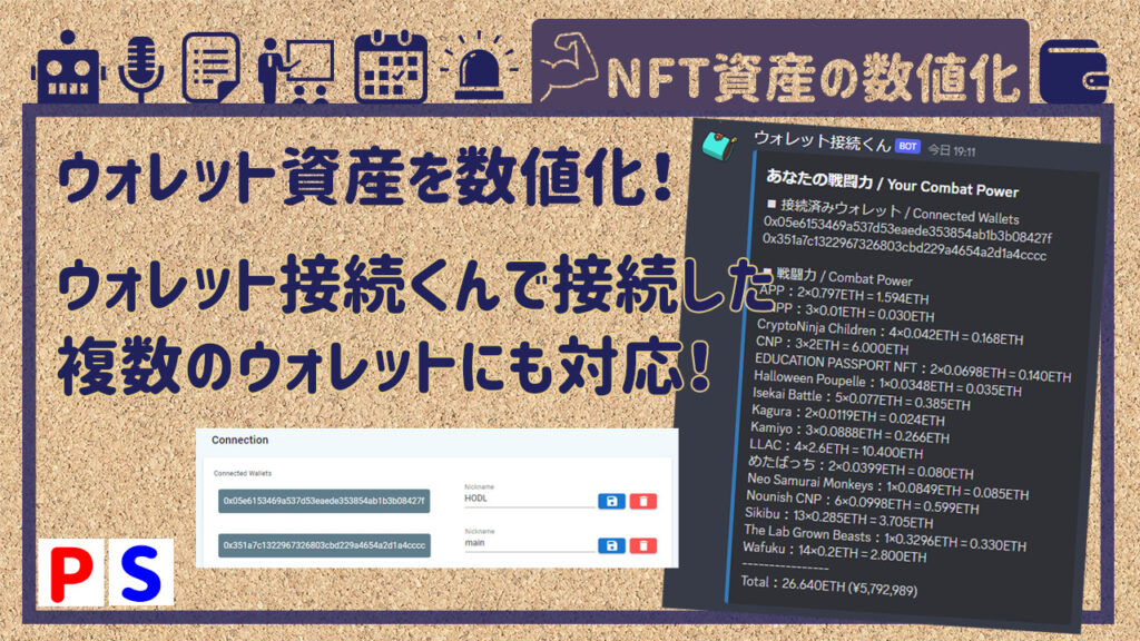 日本NFT情報局（N局）
